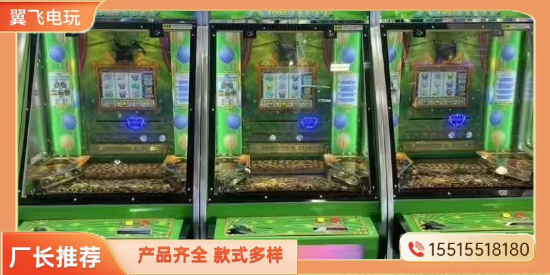 攀枝花市投币游戏机投币游戏机 - 排名
