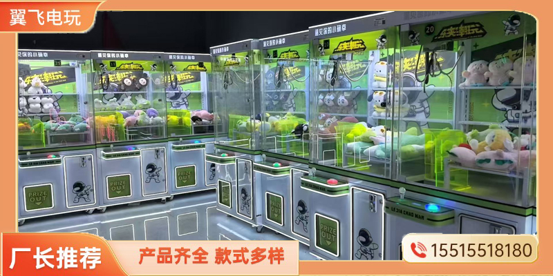 攀枝花市电玩设备礼品机 - 厂家